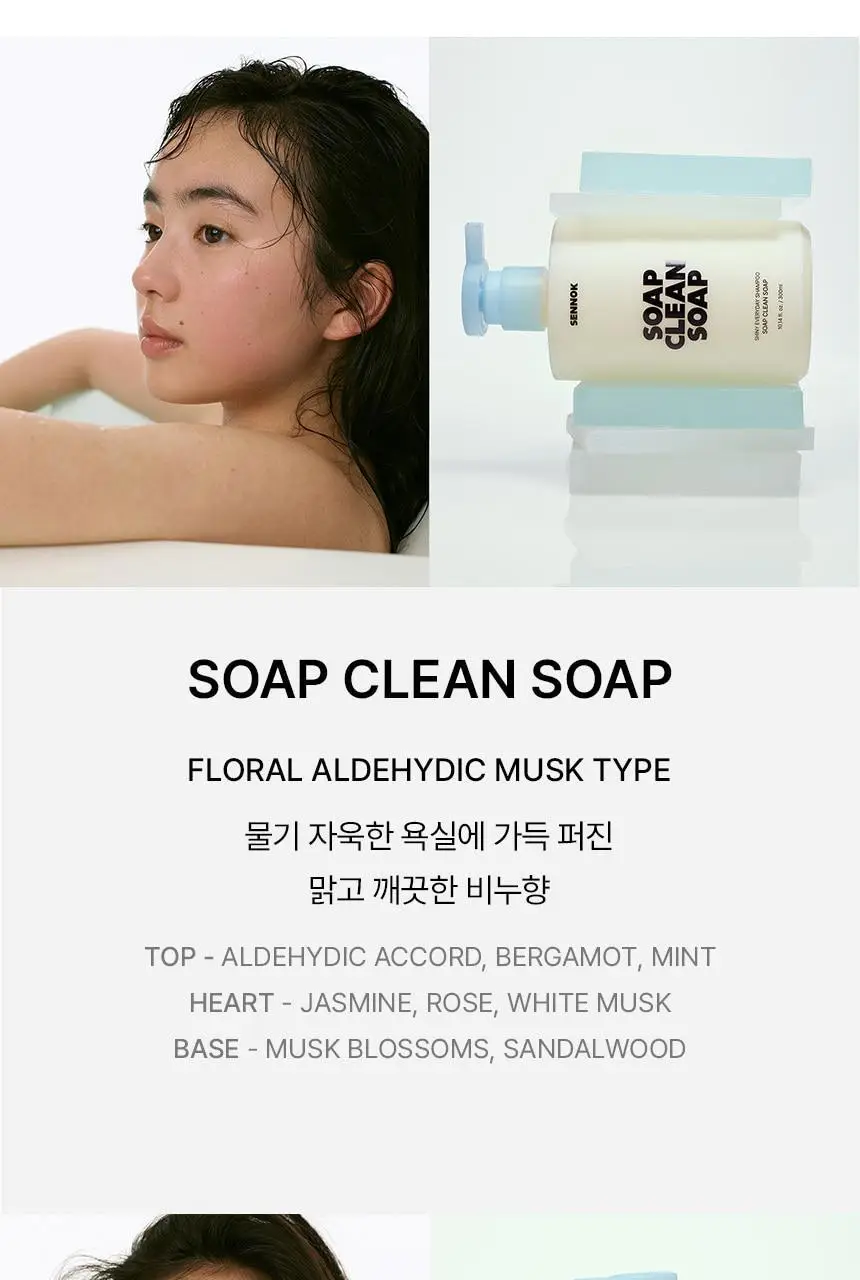 [손상&두피케어] 센녹 샤이니 에브리데이 샴푸300ml 2종 상세페이지 17